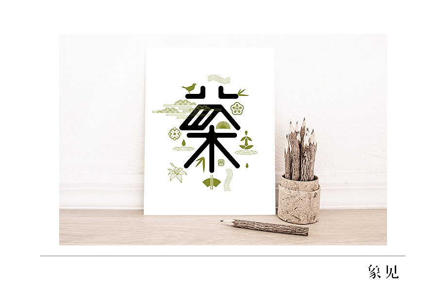 茶叶 养生茶 牛蒡茶 包装设计（图ZNjA1NzMyMjA=） - 包装 - 站酷设计师罗生地原创素材 - 站酷ZCOOL