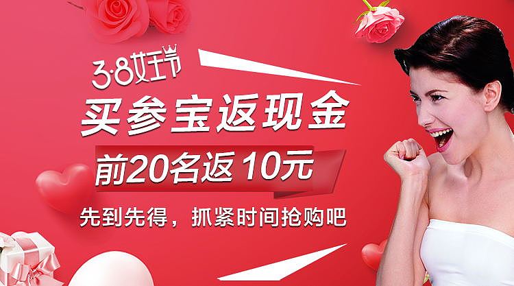 电商情人节日活动海报砍价女神节情人节元宵节banner