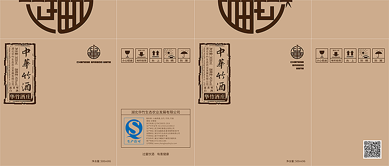 707设计 | 中华竹酒标志设计 | 包装设计 | 折页设计（图ZMTI1NTc4MzE2） - Logo - 站酷设计师锚点创意原创素材 - 站酷ZCOOL