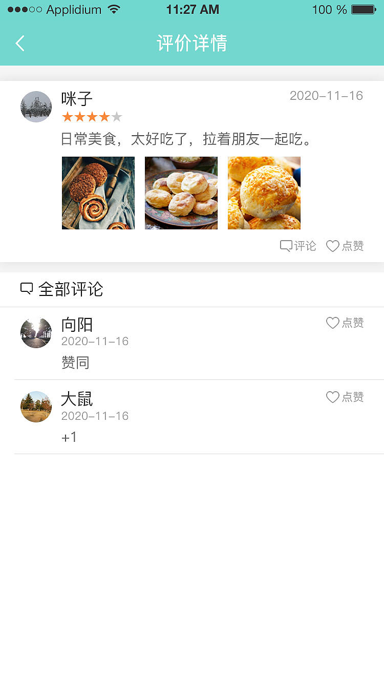 UI优点app