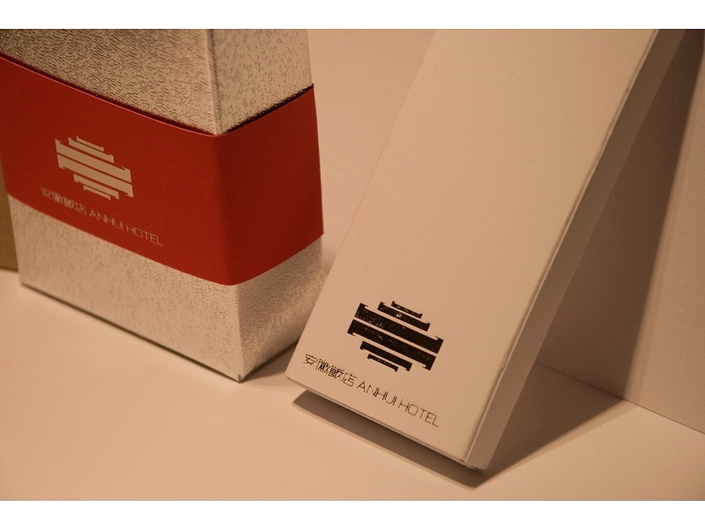 安徽饭店ANHUI HOTEL- Visual Identity