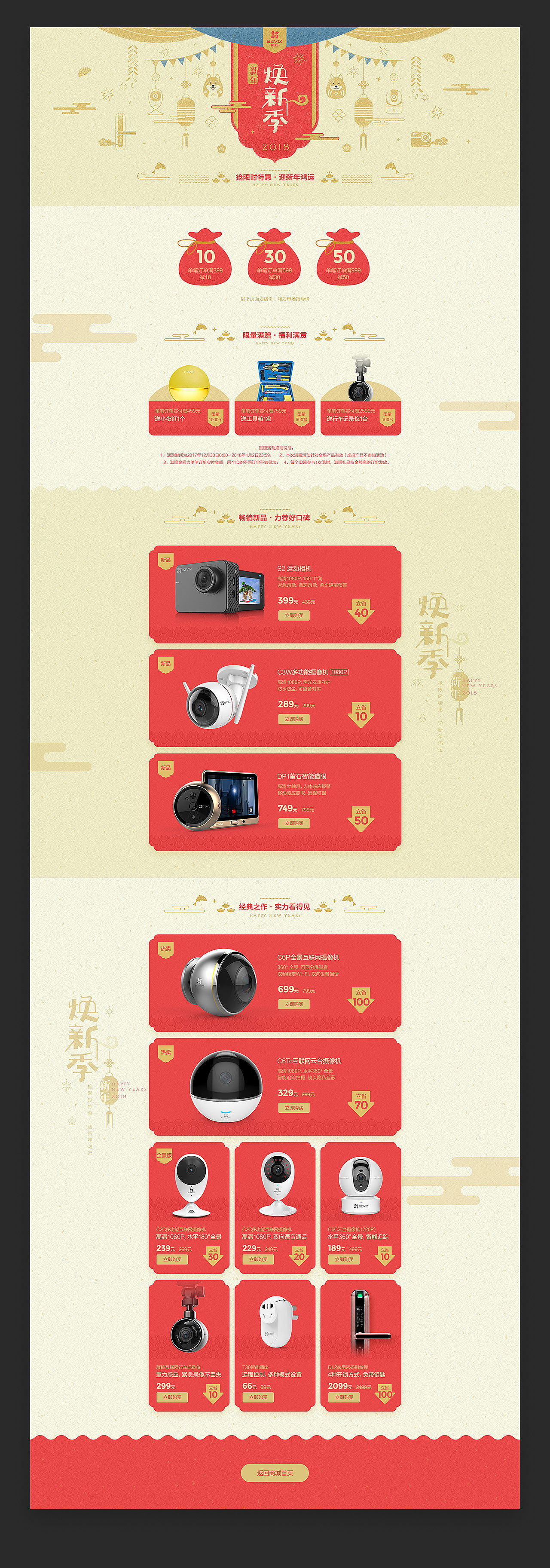 2017电商页面整理-萤石（图ZMTAxODEyNzMy） - 电商 - 站酷设计师七叔Uncle原创素材 - 站酷ZCOOL