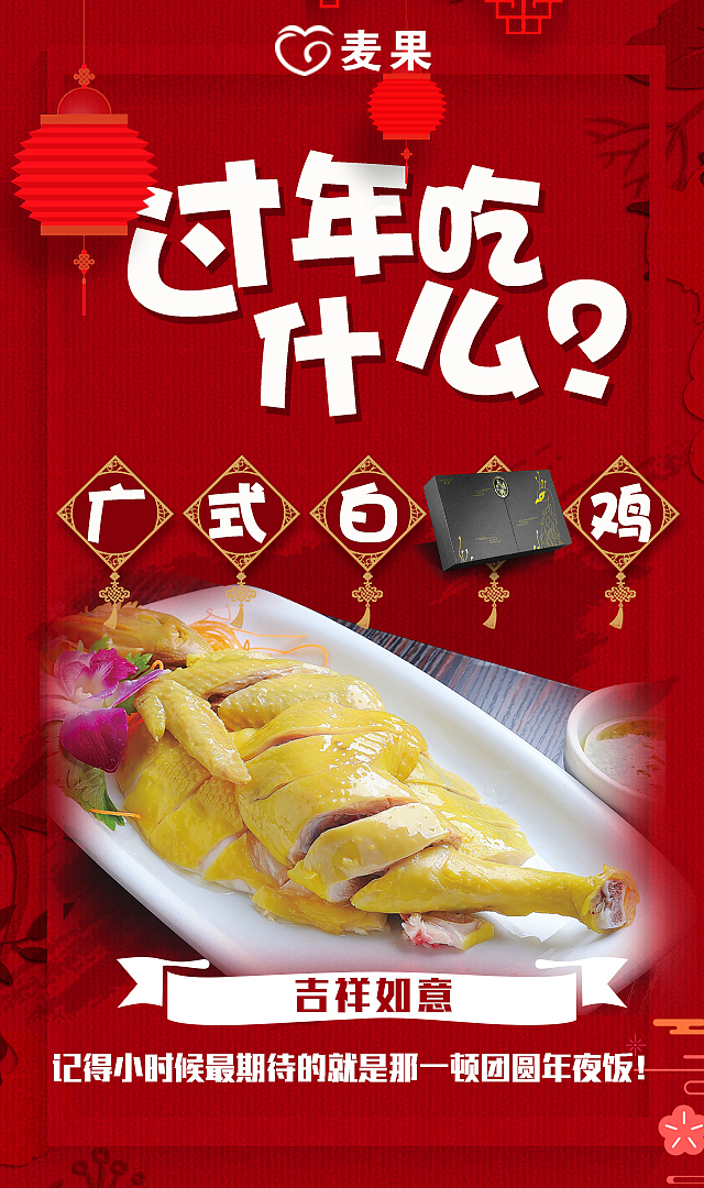 大年初二初三海报图，麦果给大家拜年——麦果资讯（图ZMTA1MjI0Mjc2） - 文案/策划 - 站酷设计师巴扎黑达拉崩吧原创素材 - 站酷ZCOOL