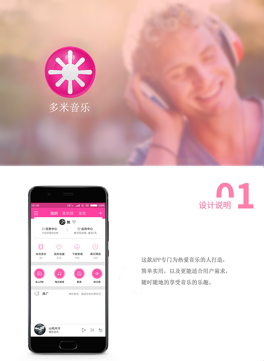 多米音乐APP效果展示图（图ZMTA3ODM5NDI0） - APP界面 - 站酷设计师杨生111原创素材 - 站酷ZCOOL