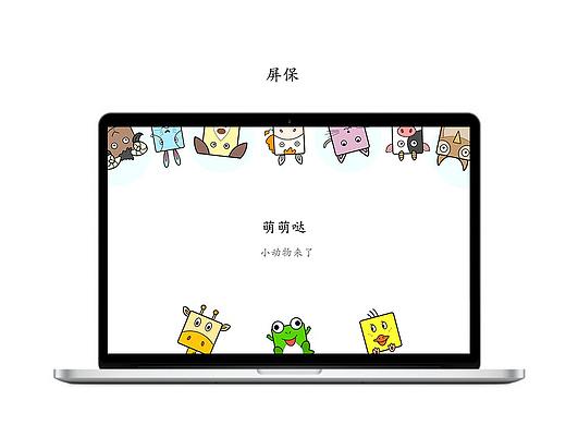 萌萌哒小动物！！待续