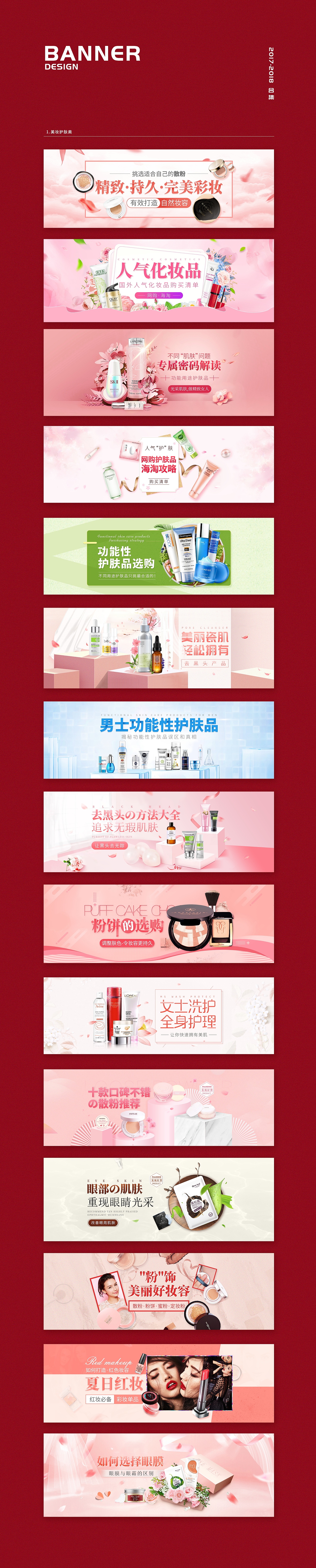 banner合集（图ZMTI3NzU4NzMy） - 运营设计 - 站酷设计师周末见原创素材 - 站酷ZCOOL