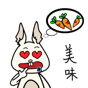 兔姑姑表情