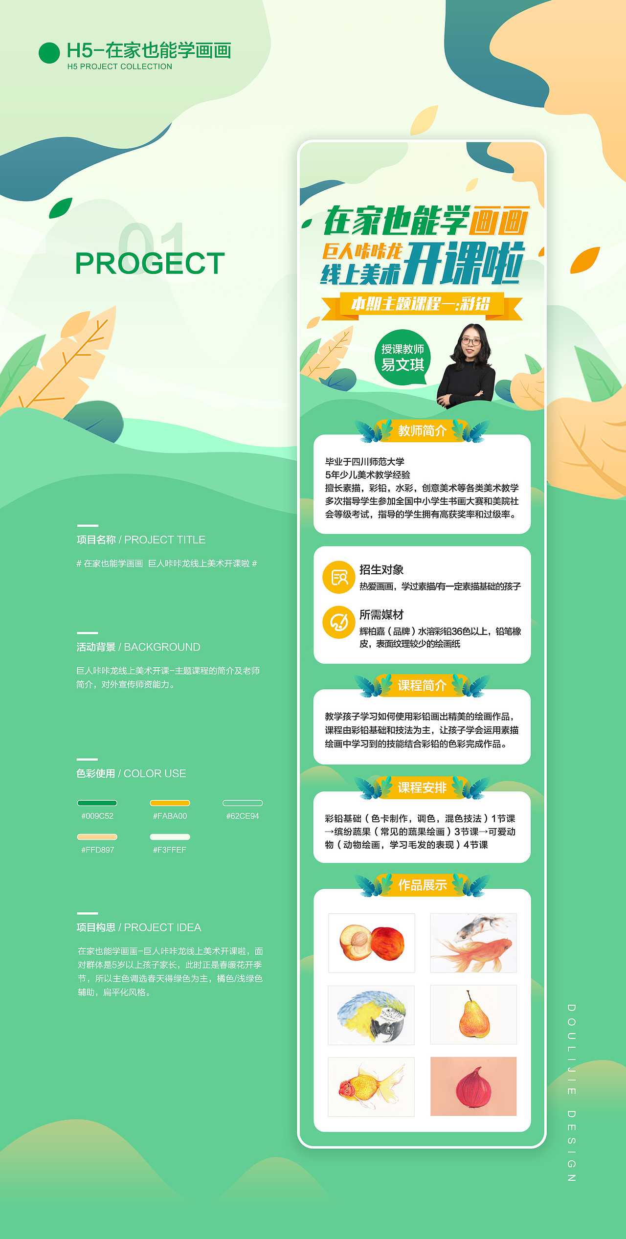 2019-2021年个人作品集（图ZMjYyNjE0ODQ4） - APP界面 - 站酷设计师doulijie原创素材 - 站酷ZCOOL