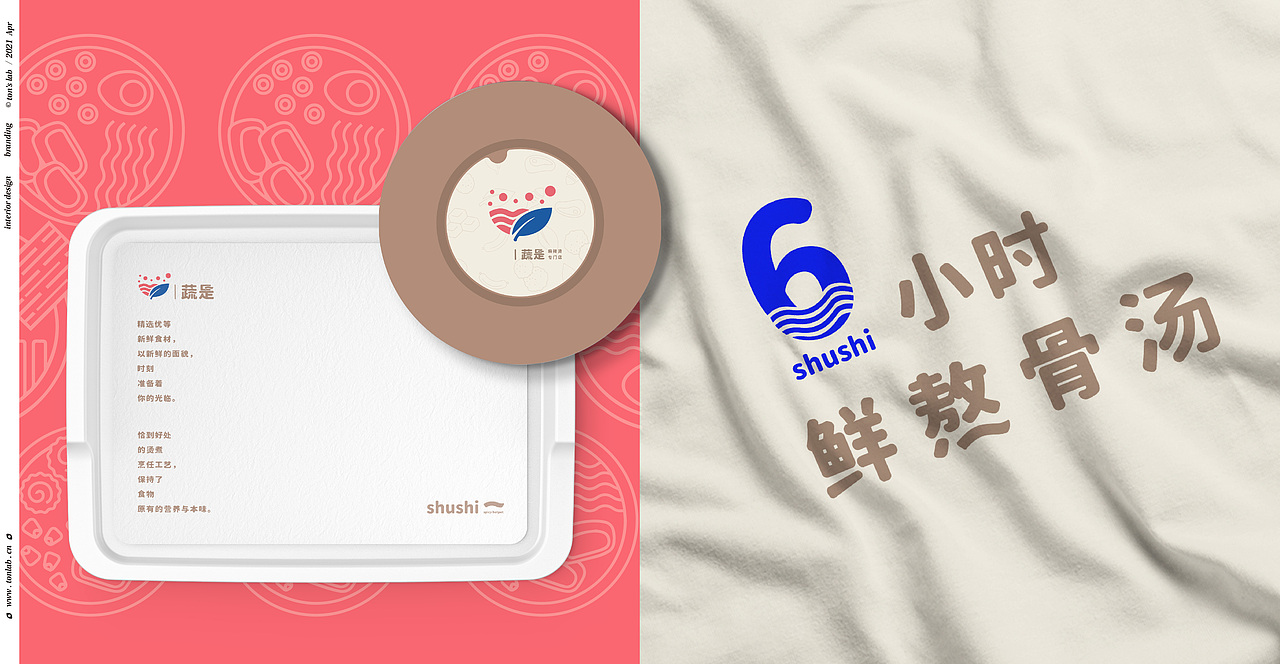 蔬是 麻辣烫(图ZMjcyNTg0OTc2) - 品牌 - 站酷设计师雨彤90原创素材 - 站酷ZCOOL