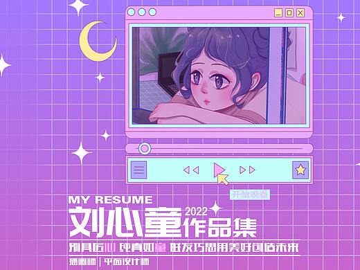 2022 插画设计师 简历/作品集 透明的柠檬茶 Lemon tea