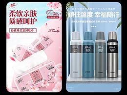 抽纸、保温杯详情页*2