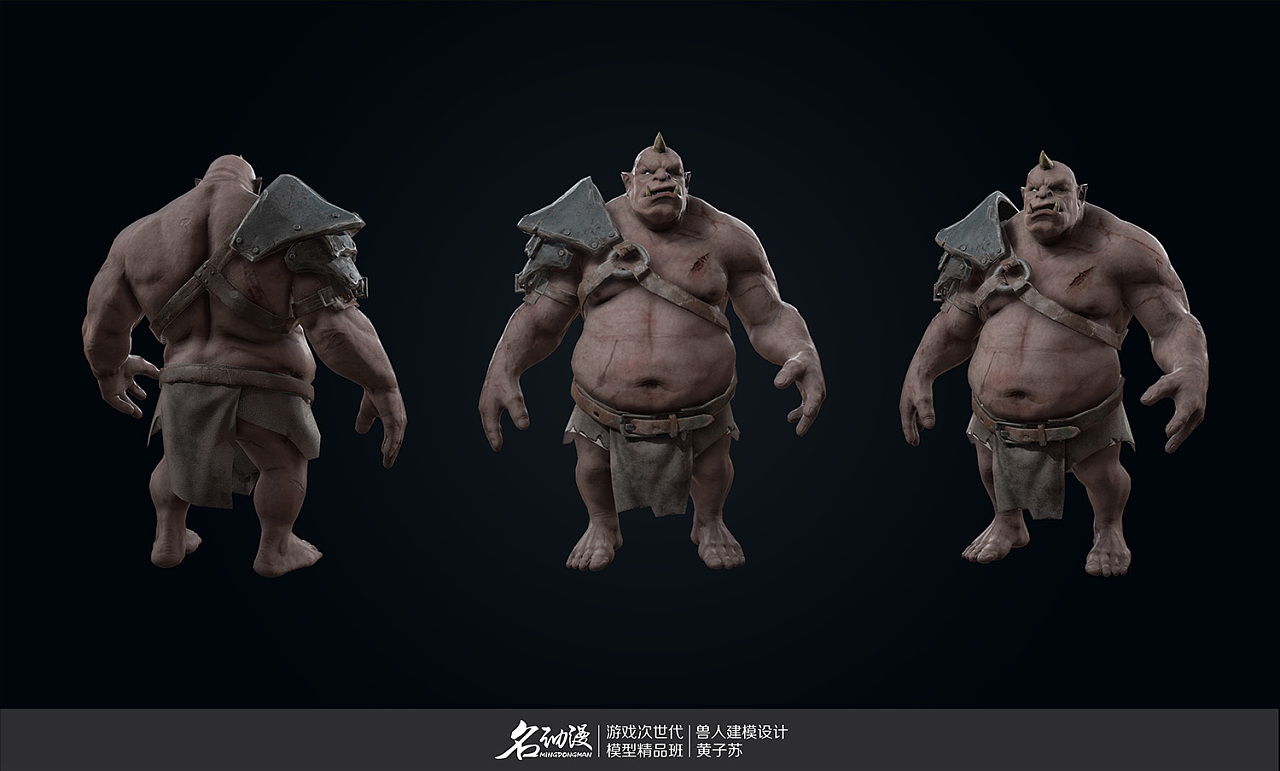 名动漫学生作品-次时代半兽人