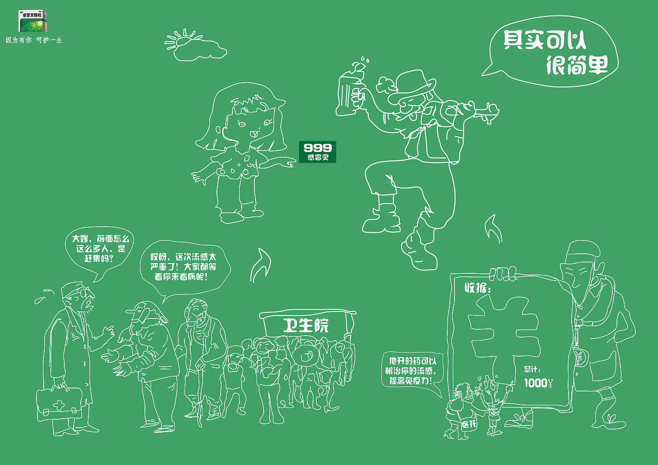 第七届全国大学生广告艺术大赛