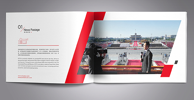 央视国际视频通讯(CCTV+)——画册设计