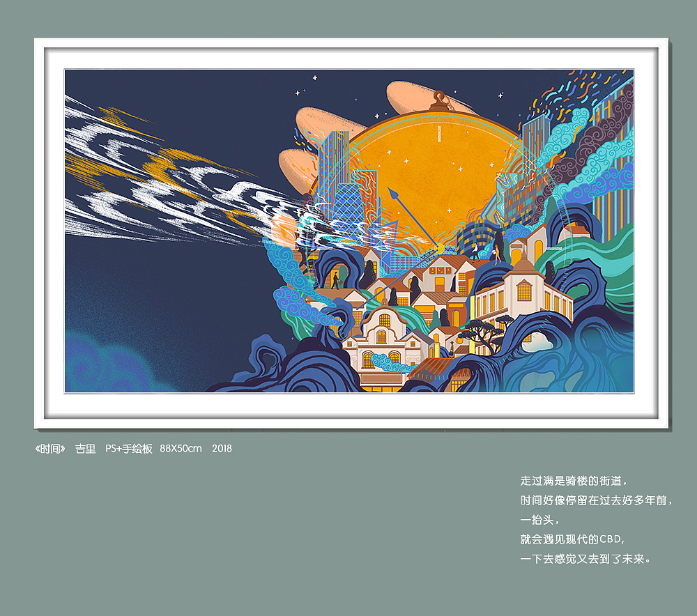 星巴克“WE LOVE GZ”吉里插画展