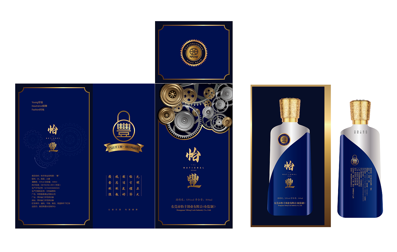 最近白酒包装设计，欢迎指点！（图ZMTQwMjUzMjY4） - 品牌 - 站酷设计师山高高湖漂漂原创素材 - 站酷ZCOOL