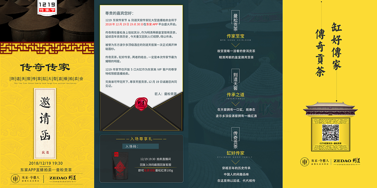 最近做的一些作品详情页和册子（图ZMTQxOTUyNTI4） - 电商 - 站酷设计师甜甜喵呜原创素材 - 站酷ZCOOL