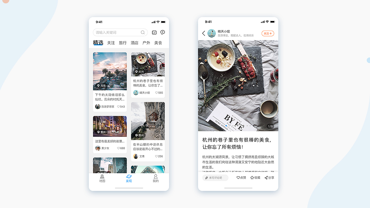 2019作品集（图ZMTU0Mzk4NzQ4） - APP界面 - 站酷设计师惠子一一原创素材 - 站酷ZCOOL
