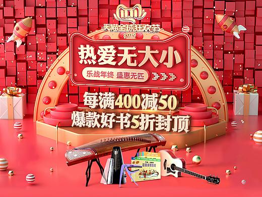 2019年双十一