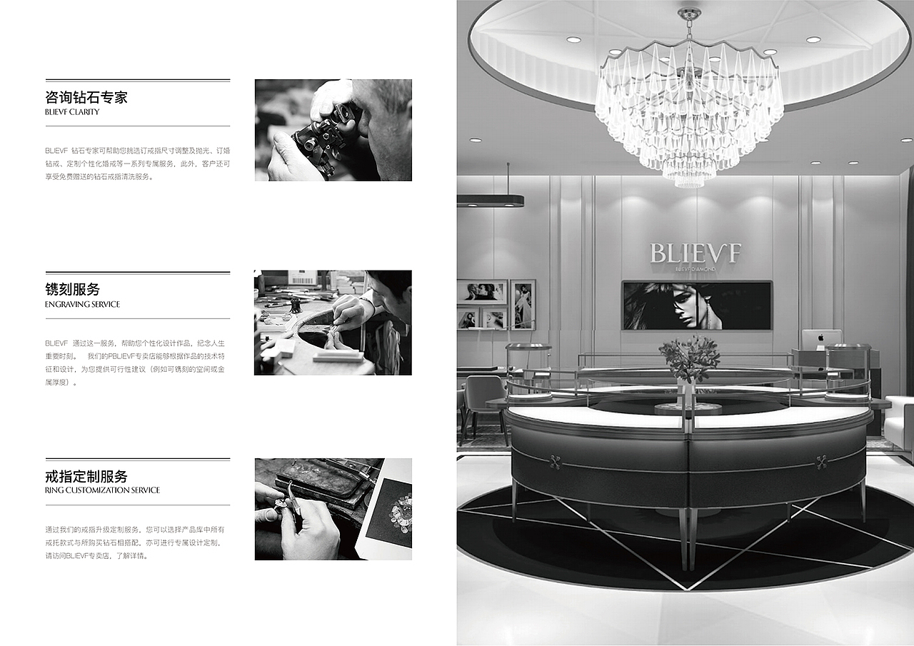 珠宝品牌产品画册