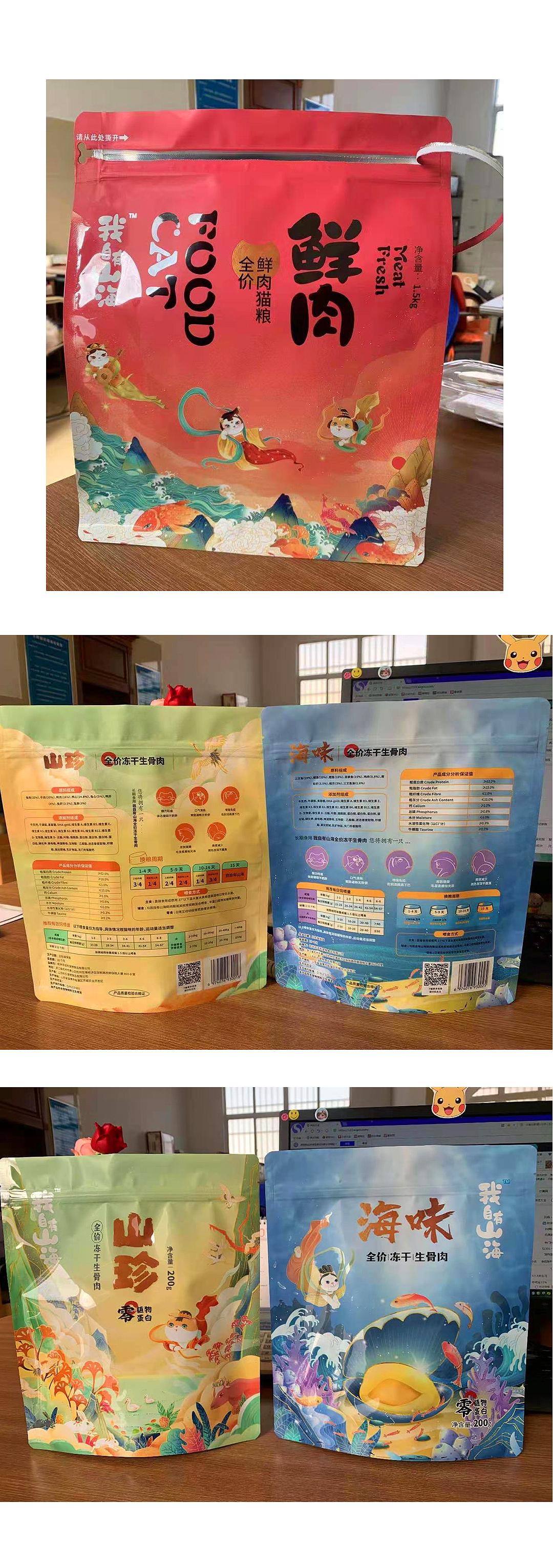 我自有山海（宠物系列）（图ZMjQyODU1MTE2） - 商业插画 - 站酷设计师请叫我香肠嘴大人原创素材 - 站酷ZCOOL