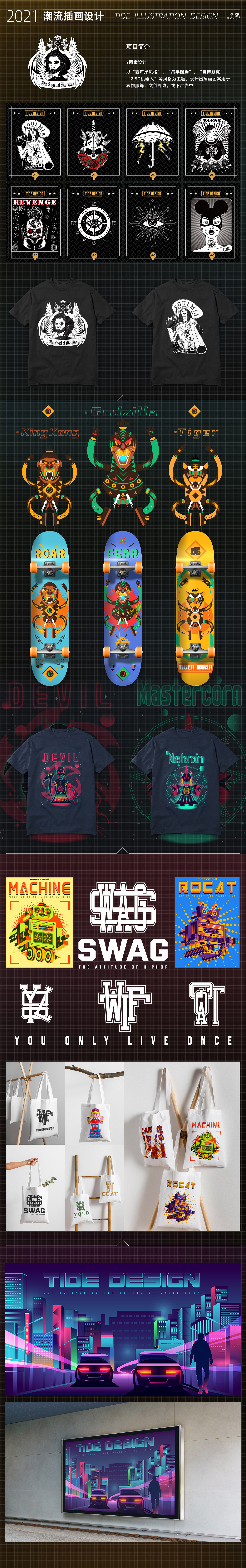 《工作&学习作品集》