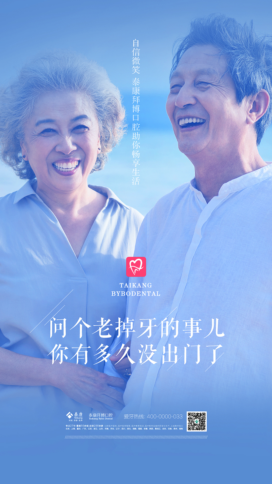 口腔创意广告（图ZMjA0MDQ3OTQ0） - 品牌 - 站酷设计师woshileilei原创素材 - 站酷ZCOOL