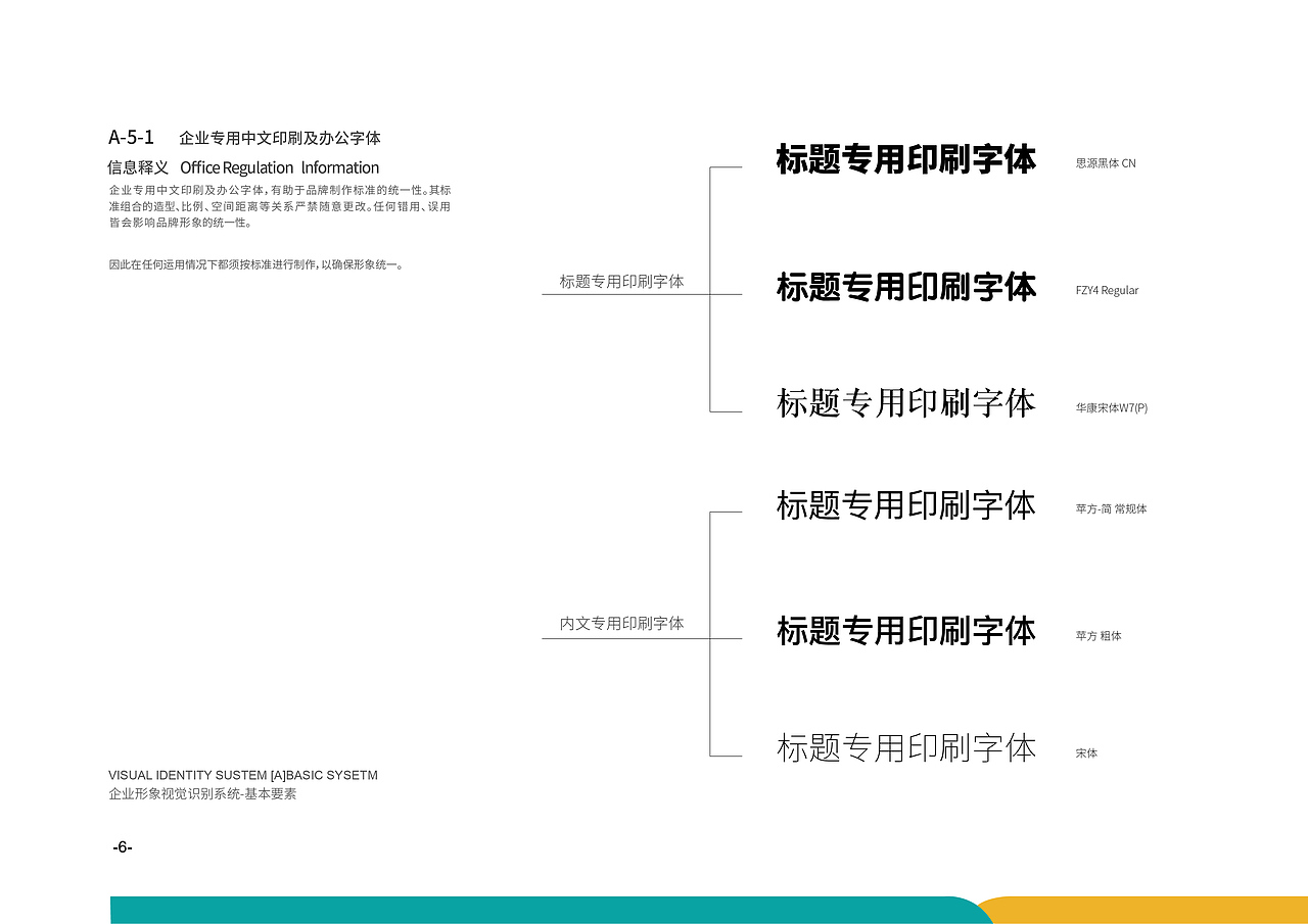 VIS/LOGO设计 方案二（图ZMjUzODAyODI4） - Logo - 站酷设计师_闹钟叔叔原创素材 - 站酷ZCOOL