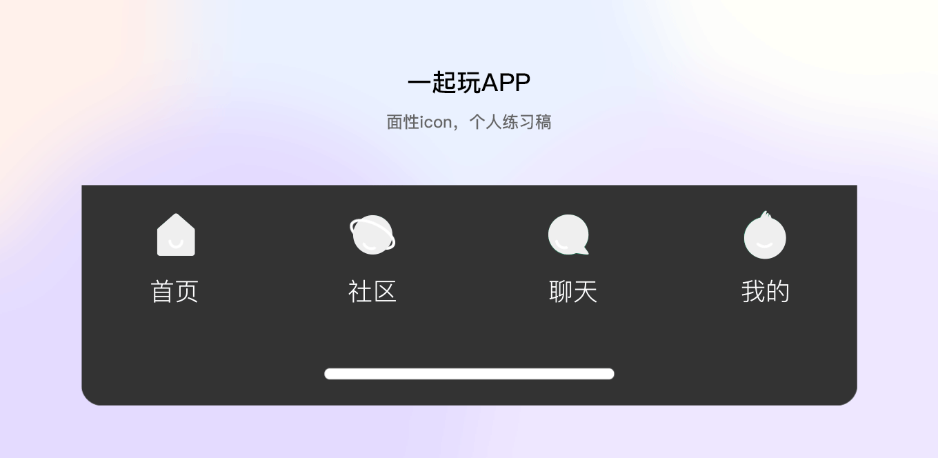 TAB動(dòng)效圖標(biāo)（圖ZMjc1NzczMjQ4） - 動(dòng)效設(shè)計(jì) - 站酷設(shè)計(jì)師zhouzhou957原創(chuàng)素材 - 站酷ZCOOL