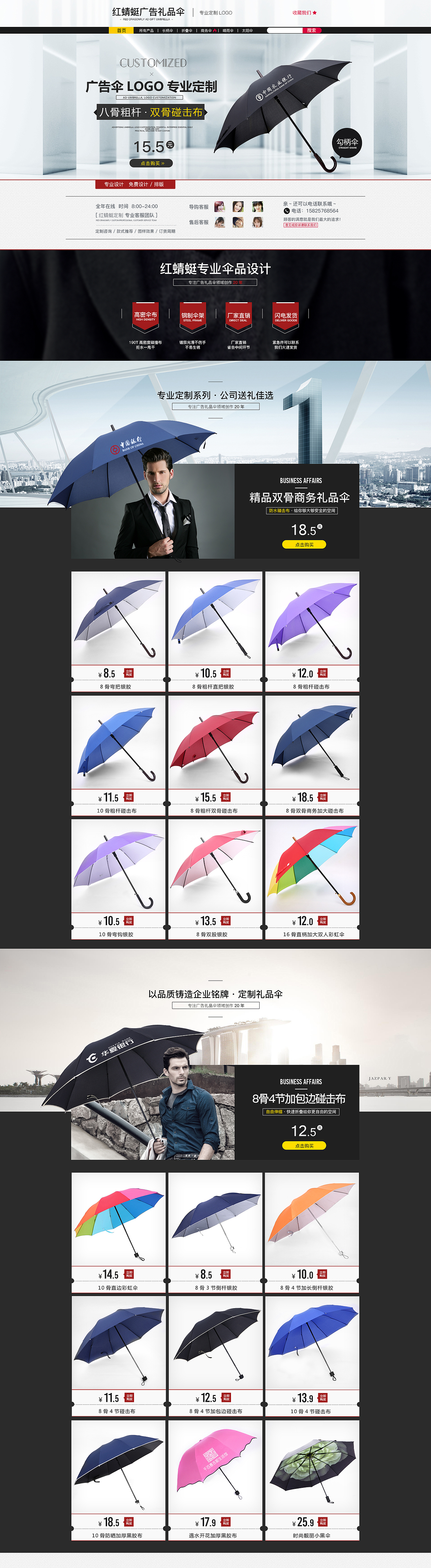 首页（图ZOTYwODk0NTI=） - 电商 - 站酷设计师夜雨I萧萧原创素材 - 站酷ZCOOL