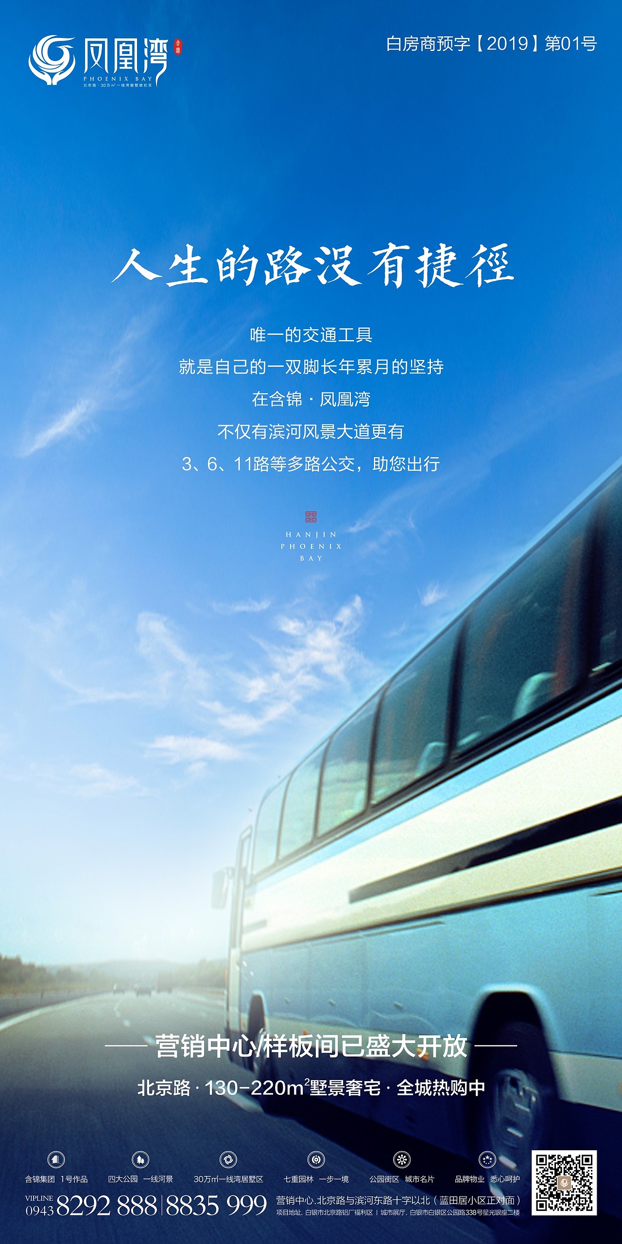 微信单图-含锦·凤凰湾