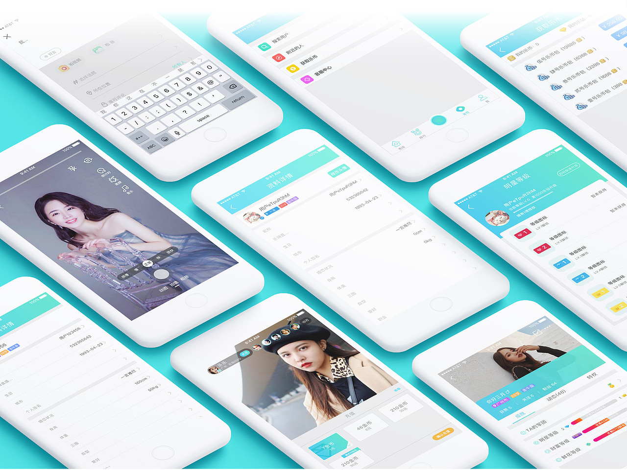 乐嗨直播APP_重设计