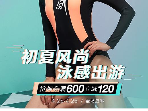 女装 泳衣 APP端 PC 天猫页面 