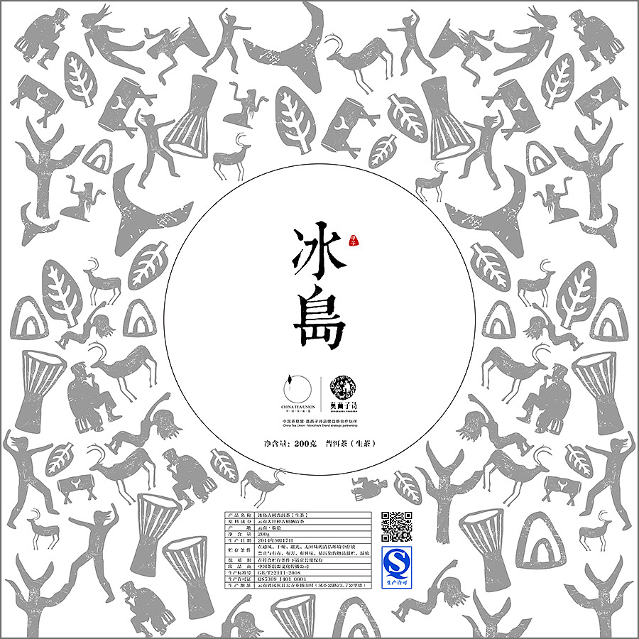 云南《莫西子诗》普洱茶品牌设计