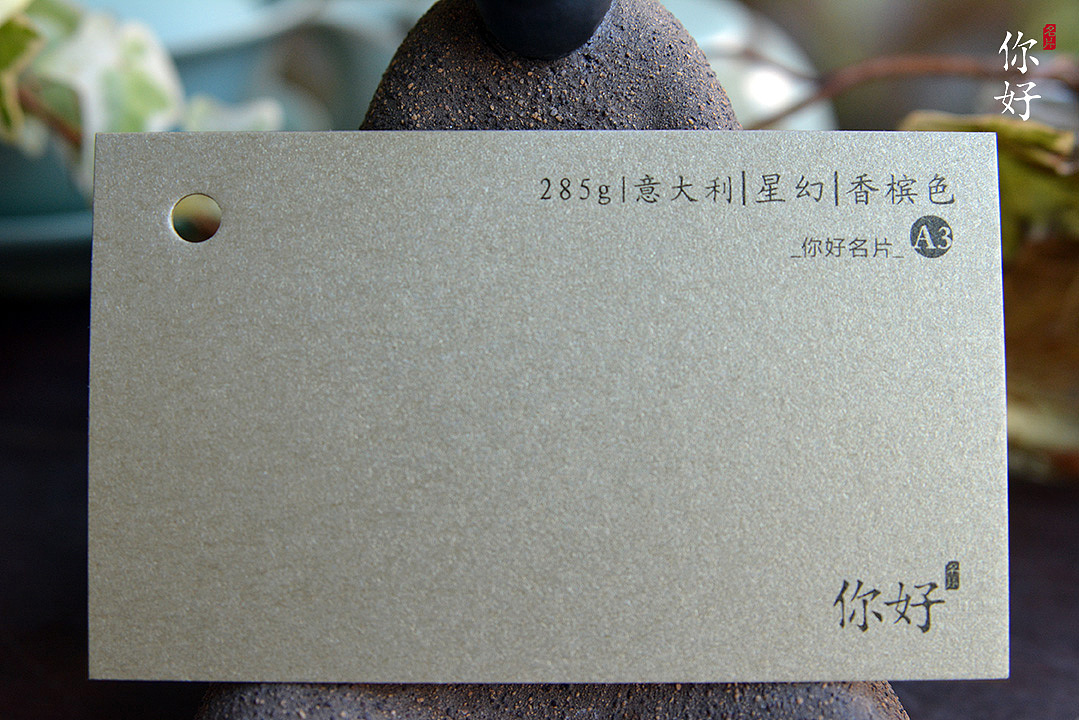 你好名片||【设计师福利】特种纸名片纸样高清图片大放送!超齐全!|平