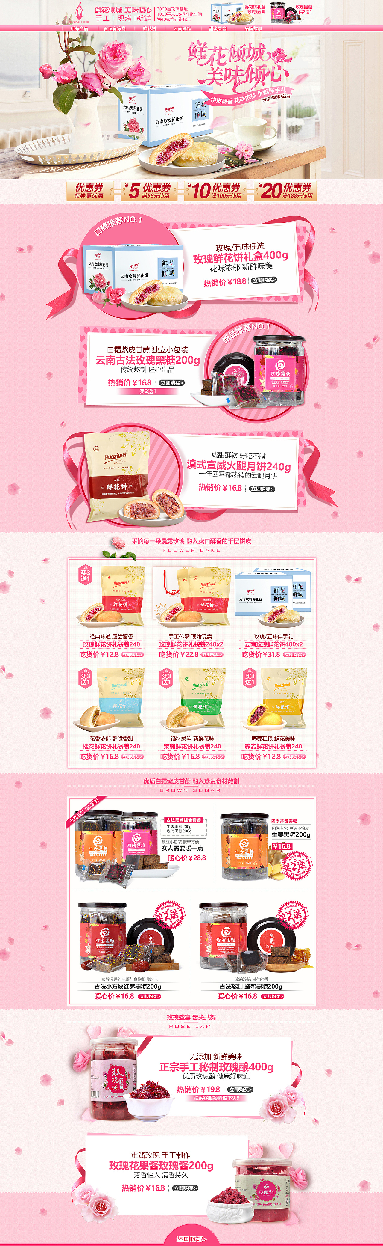 鲜花饼主页（图ZNzQ4MTk5MDQ=） - 电商 - 站酷设计师583941033原创素材 - 站酷ZCOOL