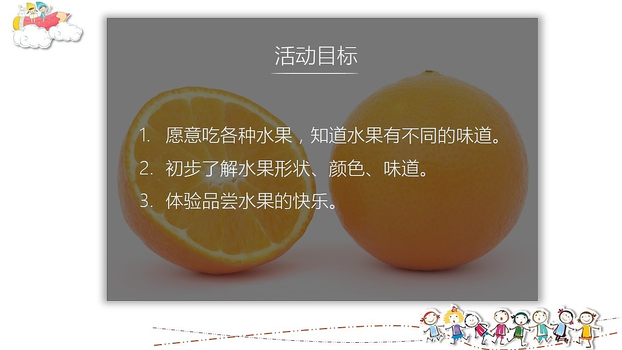 幼儿园课件（图ZOTg5MTQwOTY=） - PPT/Keynote - 站酷设计师bottle113原创素材 - 站酷ZCOOL