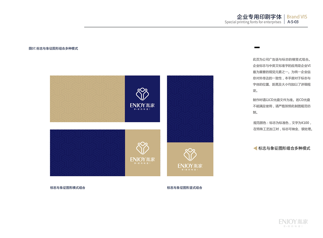 胤家基础VIS（图ZMTgwMTAwMDE2） - 品牌 - 站酷设计师我叫叶开原创素材 - 站酷ZCOOL