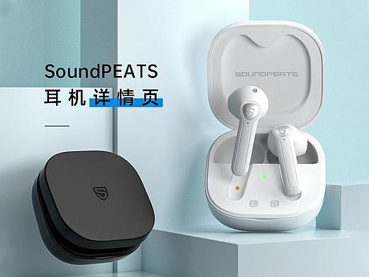 藍牙耳機-詳情頁（個人主頁-ZNTA4MzgyMDQ=） - 電商 - 站酷設計師米樂er原創(chuàng)素材 - 站酷ZCOOL