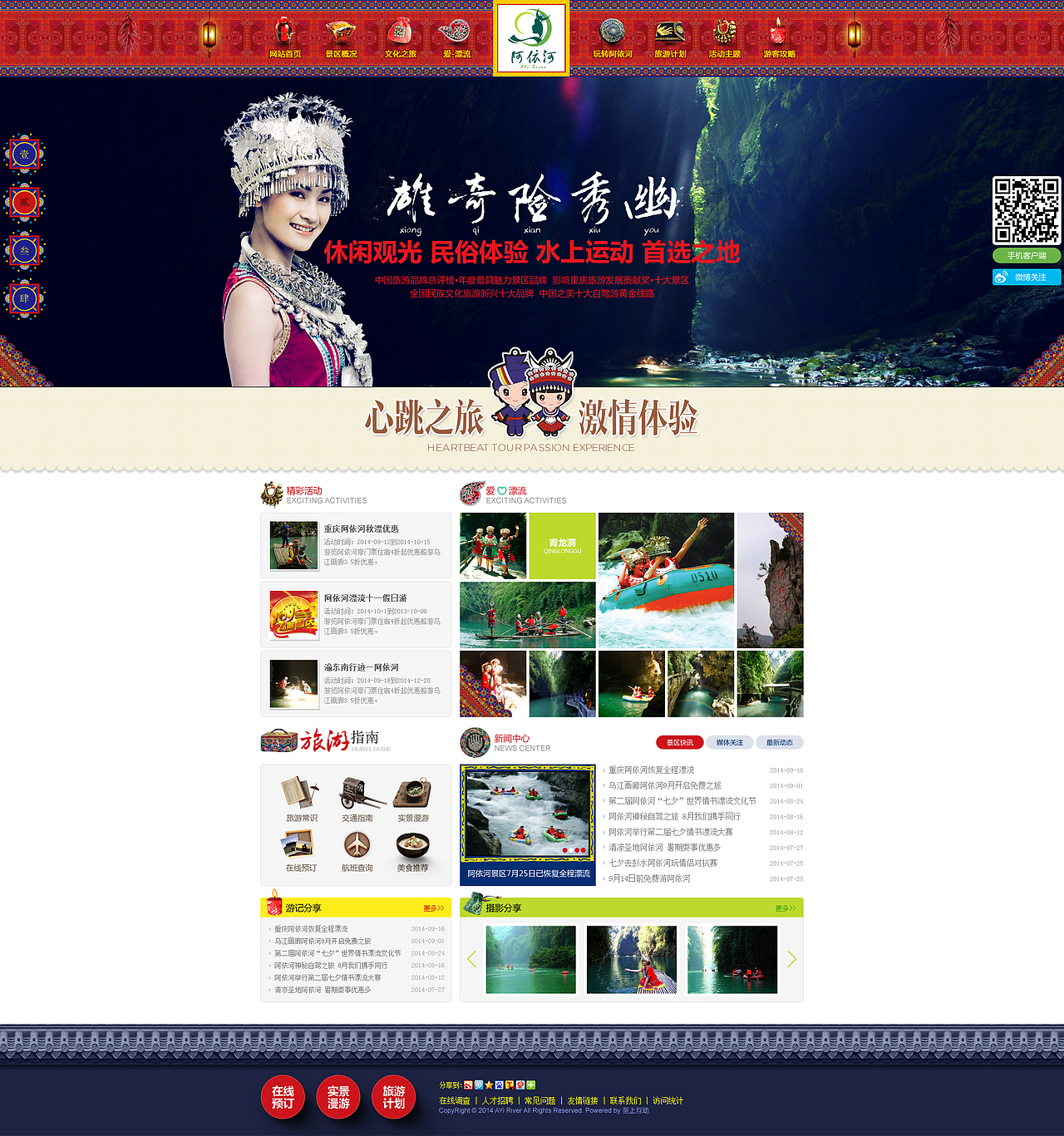 2014网页设计年度精选(高清)