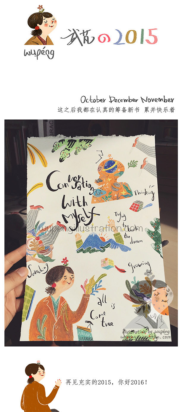 2015都做了啥！！！（图ZNDAzNzI4NTY=） - 商业插画 - 站酷设计师巧克力电台原创素材 - 站酷ZCOOL