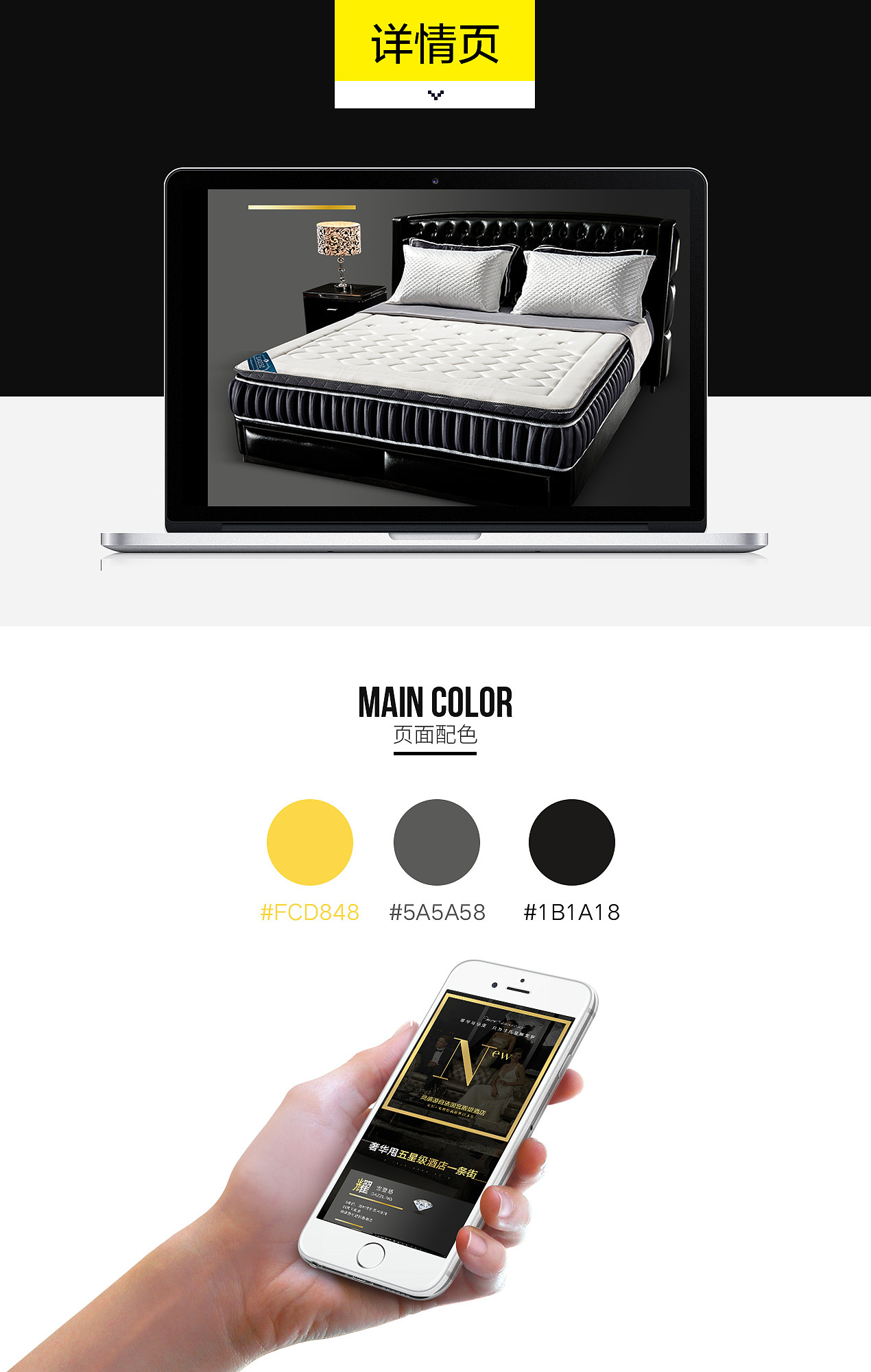 图乎乎原创 乳胶床垫 椰棕床垫 席梦思 弹簧床垫 众筹详情 详情页设计 描述 爆款详情 高端黑色详情
