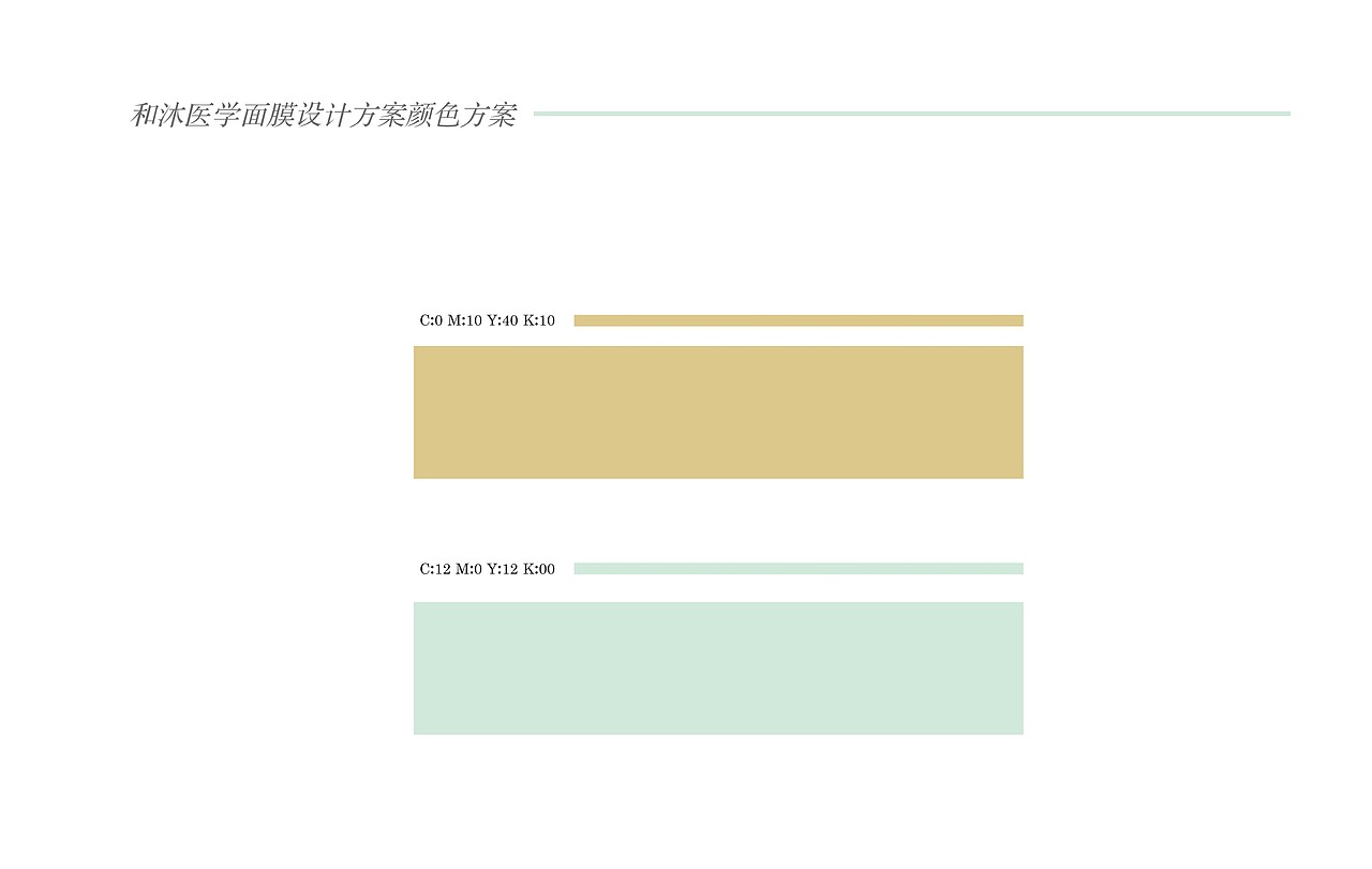 DOCORE设计---和沐医美（图ZODY2OTQyMDg=） - 品牌 - 站酷设计师道禾老耿原创素材 - 站酷ZCOOL