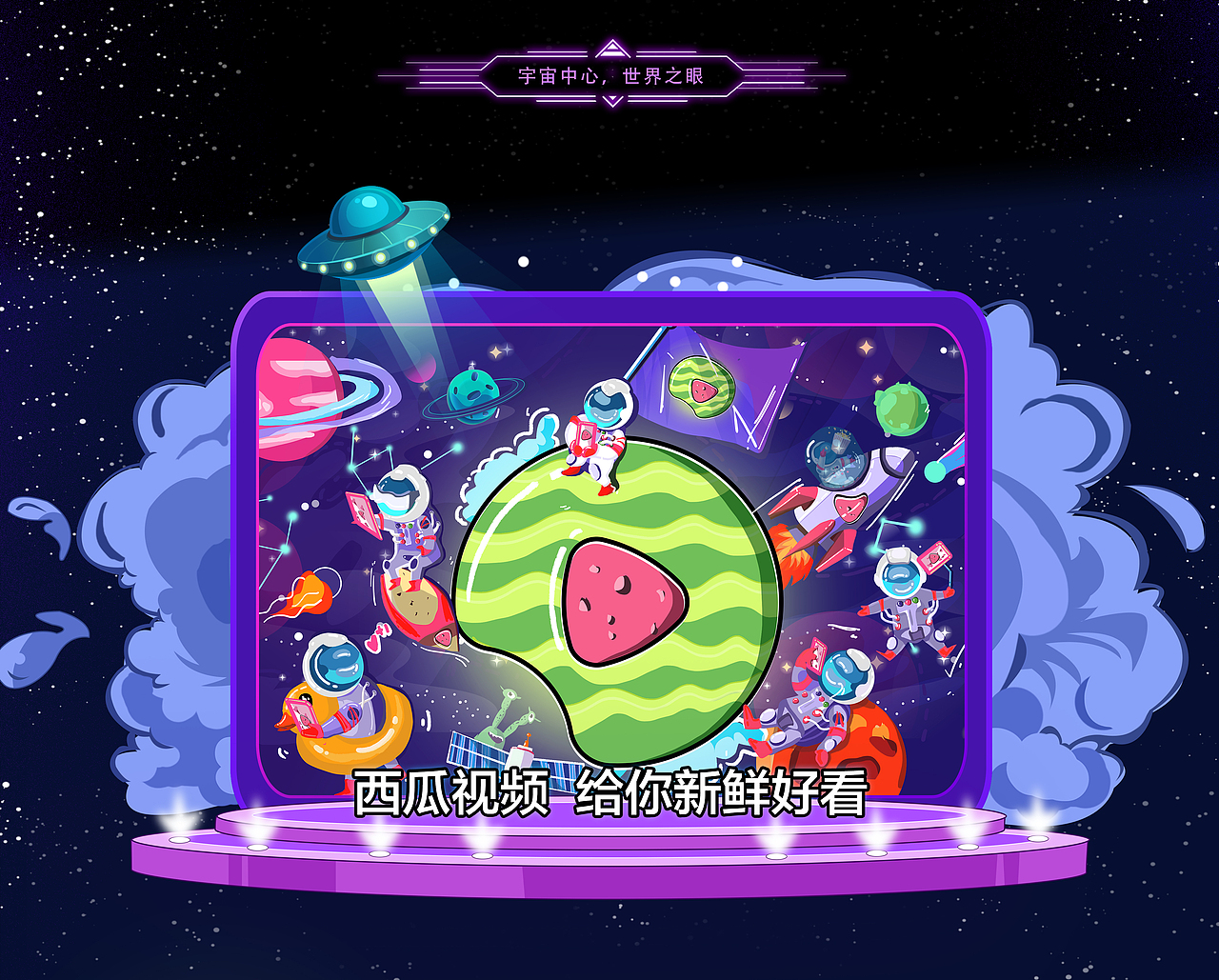 西瓜宇宙（图ZMTM0MDI1ODAw） - 图案 - 站酷设计师古月半半原创素材 - 站酷ZCOOL