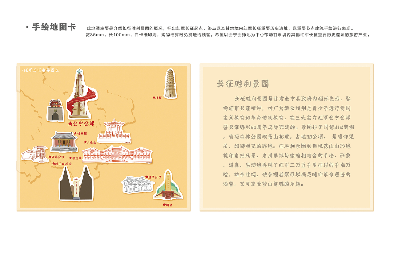 【长征胜利景园文创产品卡通形象】之还想开个店~（图ZMTUxODIwMTIw） - IP形象 - 站酷设计师花画就酱原创素材 - 站酷ZCOOL