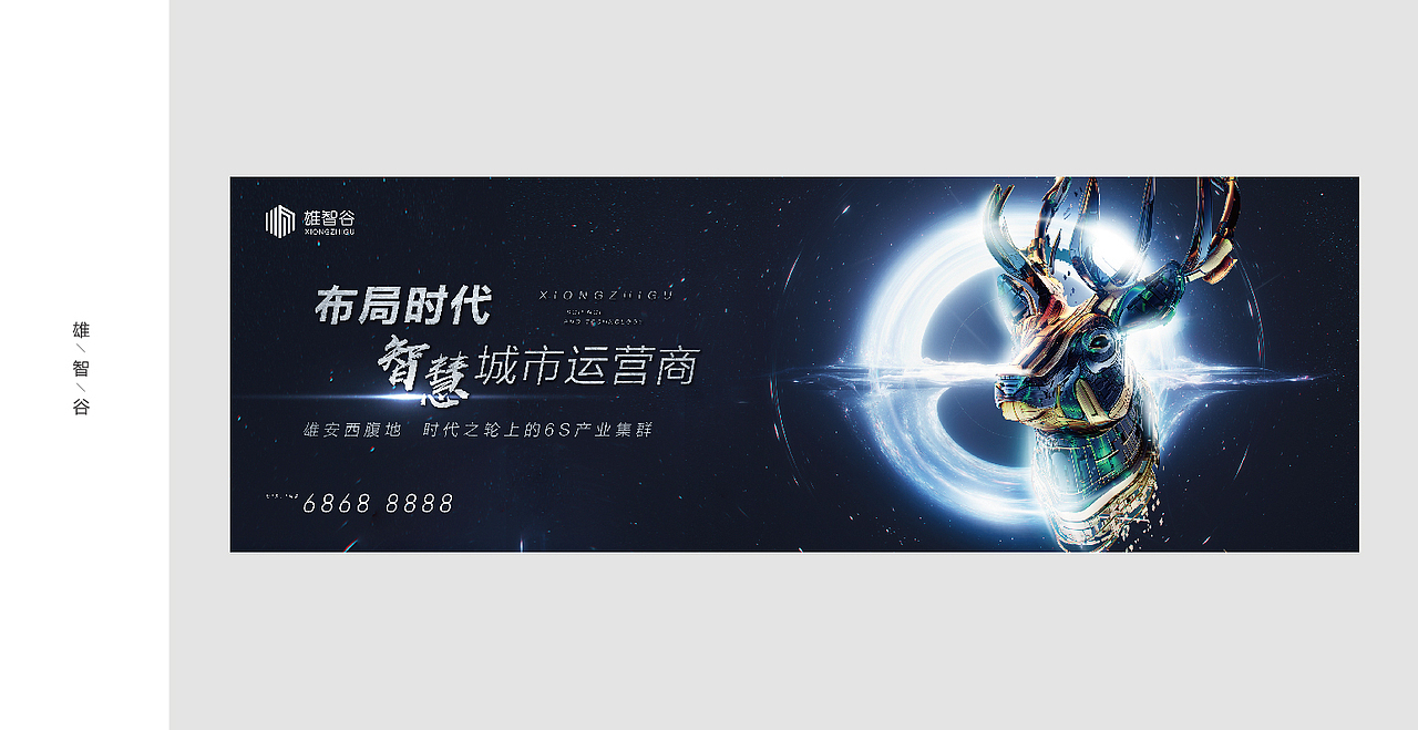 雄智谷（图ZMTYyMzIwNDI4） - 海报 - 站酷设计师_努力活着原创素材 - 站酷ZCOOL