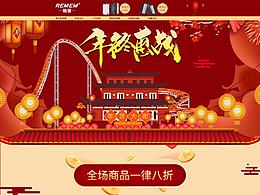 专题页