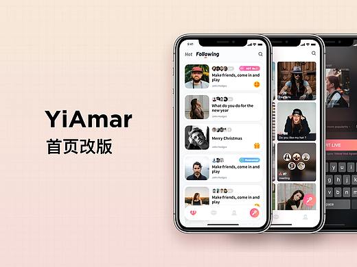 音频社交-UI主界面改版设计