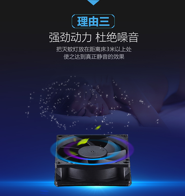 贰零壹陆-《灭蚊灯》