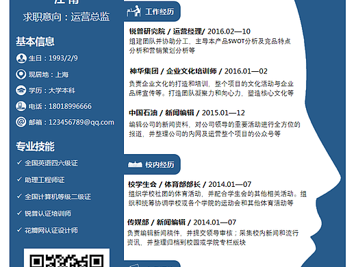 蓝色商务风创意PPT模板简历（A4）（个人主页-ZMTg2NzUzNzY=） - PPT/Keynote - 站酷设计师江南静风原创素材 - 站酷ZCOOL